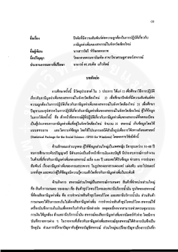 ธิ์อผู้เขียน บางสาววัชรี ทีรัณยเอกภาพ ธิ์อช้&agrave;