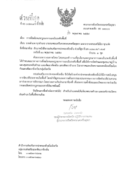9302 [ขนาดไฟล์ : 423.73 KB.][ดาวน์โหลด : 113]