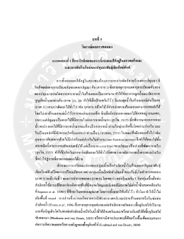 Page 1 วิจารณ์ผลการทดลอง การทดลองที 1 ศึกษาอิทธิพลของการทิงช่อ