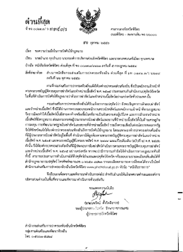 เรือง ขอควาบร่วมมือใบการบังคับใช้กฎหมาย