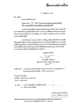 การอนุญาตให้ธนาคารพาณิชย์ประกอบธุรกิจ