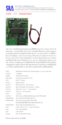 V-G516 v1.0 Embedded Board