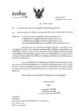 Page 1 Page 2 Page 3 Page 4 Page 5 Page 6 Page 7 คำอธิบายการ