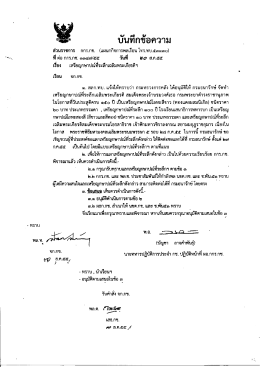 Page 1 Page 2 尊 لكه به * สั่านักงาน ผบ.ร.บ.