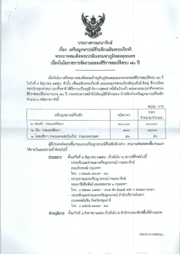 เอกสารแนบ 3