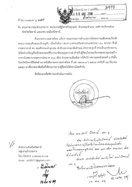 Page 1 -- #ที่ 1เป็นผู้f:#....………….เวลา