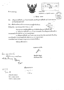 เหรียญกษาปที่ระลึก 100 ปี ธนาคารออมสิน และเหรียญกษาปณ์ที่ระลึก 72 ปี