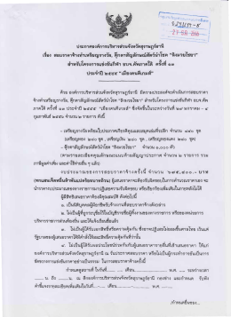 อบจ.สฎ. สอบราคาจ้างทำเหรียญรางวัล ตุ๊กตา สำหรับดครงการแข่งขันกีฬา