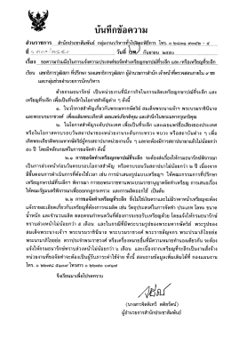 เรียน เลขาธิการวุฒิสภา ที่ปรึกษา รองเลขาธิการวุฒิสภา ผู้อำนวยการสำนัก