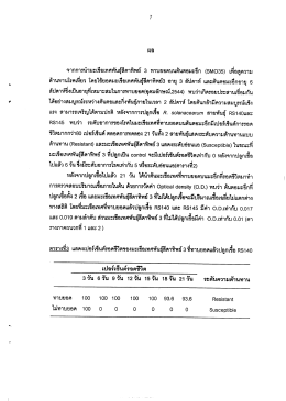 จากการน่ํามะเขือเทศพันซ้ํดาหิพย์ 3 ทาบยอดบนตà