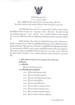 คําสังสําบ๊กซลประทาบท็ ๒ ทึ ฃ. บ็อ อู่อธ่ ถ้ํ๕๕