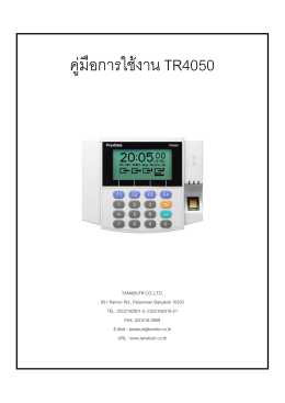 TR4050 Hardware