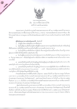 กรมชลประ ทาบ โตยสํานักงาบก่อสร้างขลประทาบฃบ  ¸