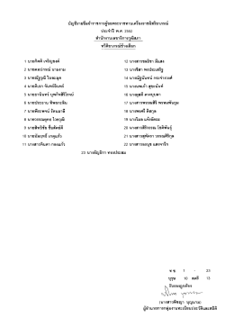ัญชีรายช็คข้าราชการผู้ขอพระราชทาบเครึดงราชà