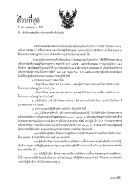ควนทสุดึ - กรมส่งเสริมการปกครองท้องถิ่น
