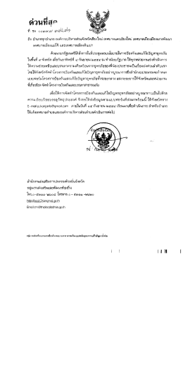 ด่วนทืสูต