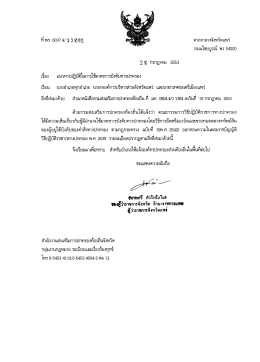 ถนนไชยบูรณ์ พร 54000