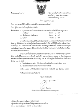คลิกอ่านรายละเอียดไฟล์แนบที่1
