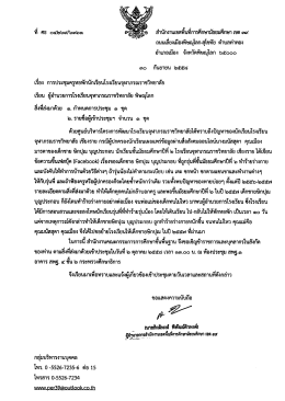 Page 1 భ30 - 6 º g g نه ถนนเลียงเมืองพิษณุโลก