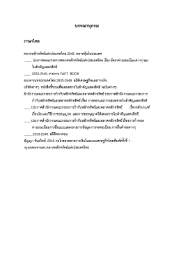 บรรณานุกรม