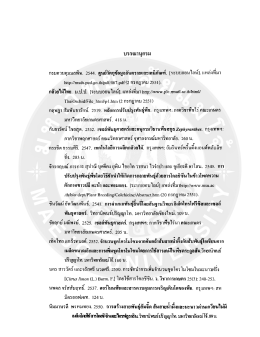 Page 1 Page 2 Page 3 127 วิจัย 25: 151