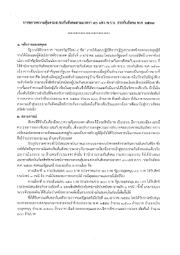 การขยายความคุ้มครองประกันสังคมตามมาตรา ๔๐ เ  ¹