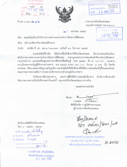 2.จังหวัดนครพนม - มหาวิทยาลัยแม่ฟ้าหลวง
