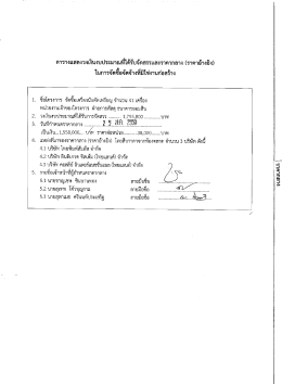 ดาวโหลดราคากลาง