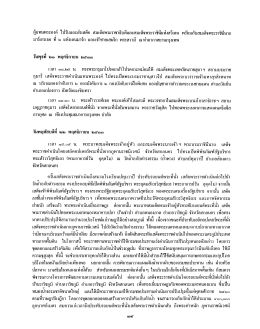 มาร์เกรเธอ ท ๒ แห่งเดนมาร์ก และเจาิฑยเฮบริก พ  ¸