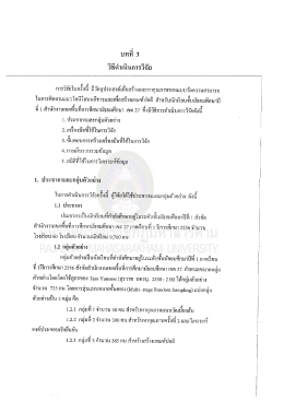 Page 1 Page 2 121 t *ニ4 *｡ - g” 1) แบ่งขนาดโรงเรียนออกเป็น 4 ขนาด