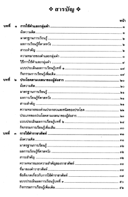 หน้า