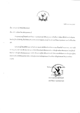 เรึคงํ แจ้งํผลการป๋าวิคัยไปใช้ประโ่ยซน์