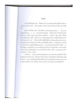 คลิกสำหรับเปิดไฟล์