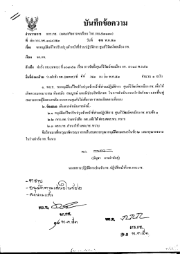Page 1 Page 2 คำลังกรมการทหารช่าง ที่ శ /ද්ඨා I خ
