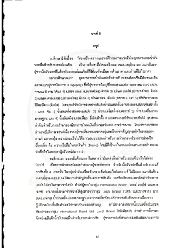 หด่อธิ์นฆ้าหรับรถยนต์เบนซิน" เป็นการศึกษาถึ  &cedil;