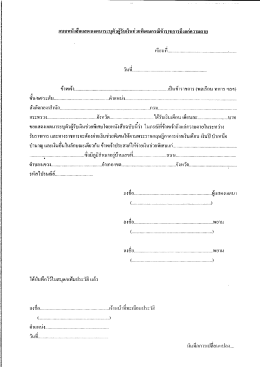 (พลเรือน ทหาร ฯลฯ)