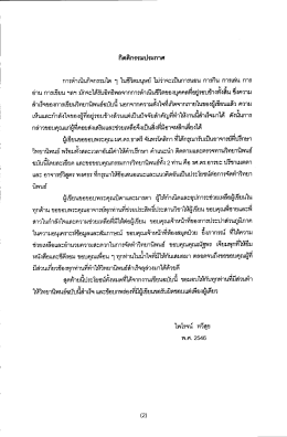 คาน การเขียน ฯลฯ มกจะได้ะิอทธพลจากการดาเนนซิà