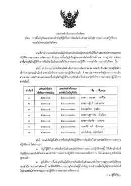 รายละเอียด - สำนักงานประกันสังคม
