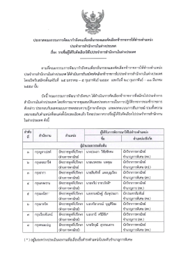 2 - กระทรวงพาณิชย์