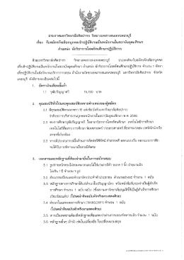 ตําแหน่ง นักวิชาการโสตทัศนศึกษาปฏิบัติการ