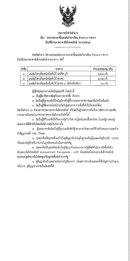 คลิกที่นี่ - โรงพยาบาลลำปาง