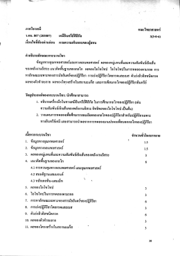 เคมีอินทรีย์ฟิสิกัล