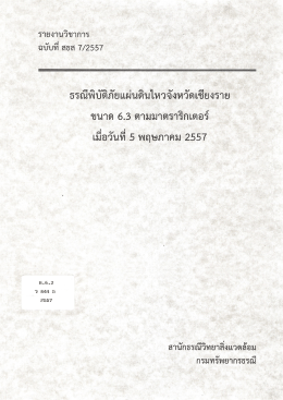 FullText - กรมทรัพยากรธรณี