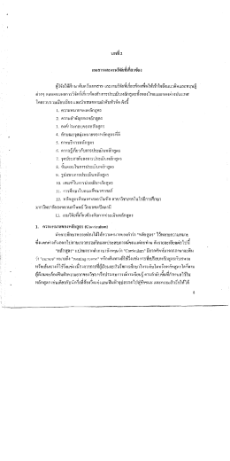 Page 1 Page 2 Page 3 10 ภายนอก เทือใหีคู้ียนพัฒนาไปต`ณควาบ