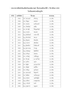 1 ทั่วไป ประจำปีการศึกษา 2559