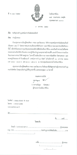 ขอเชิญร่วมทำบุญเทศน์มหาชาติเฉลิมพระเกียรติ