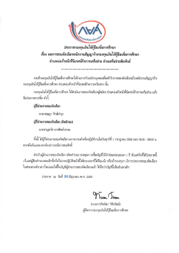 รายละเอียด - กองทุนเงินให้กู้ยืมเพื่อการศึกษา