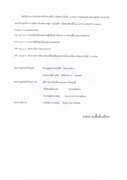 ขอเขิญร่วมงานเทศน์มหาชาติ(ทรงเครึดง) เอลิมพรà