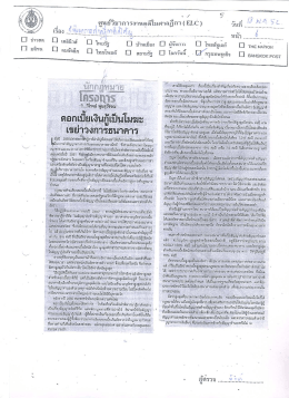 ดอกเบี้ยเงินกู้เป็นโมฆะ เขย่าวงการธนาคาร