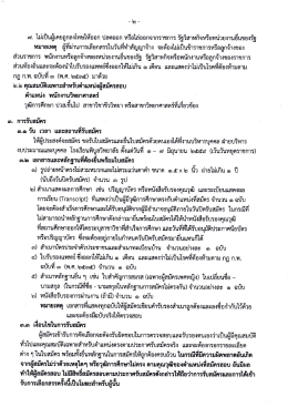 ๒ - โรงเรียน พิบูล วิทยาลัย